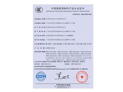 防爆ccc認證