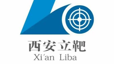 西安立靶科技有限公司講解機器人防爆合格證案例