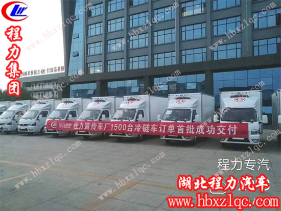 喜訊！喜訊！湖北程力集團(tuán)1500臺東風(fēng)途逸國六冷藏車 首批交付成功！