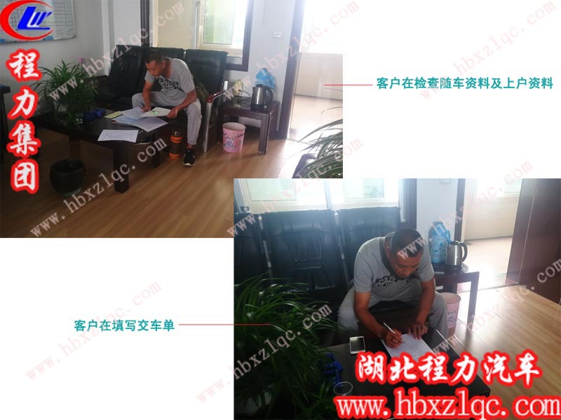 提車師傅在檢查隨車資料及上戶資料，并填寫交車單