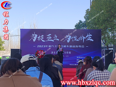 程力汽車(chē)集團(tuán)重汽王牌冷藏車(chē)新品上線(xiàn)啦，一起來(lái)認(rèn)識(shí)一下